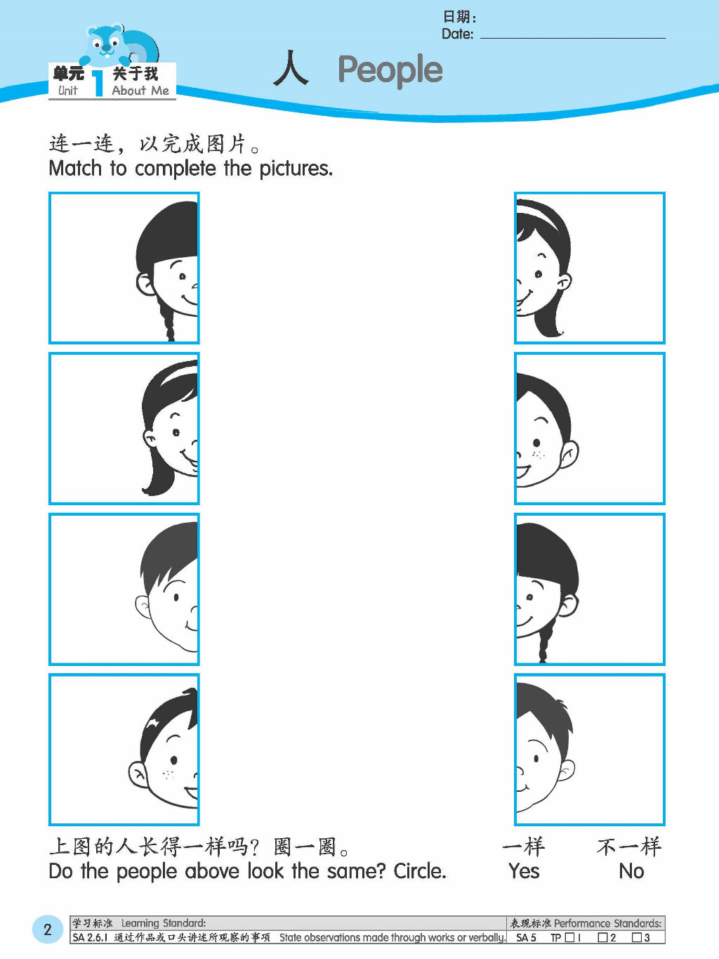 Kids Shine - Science Activity Book 3 (Bcbi)