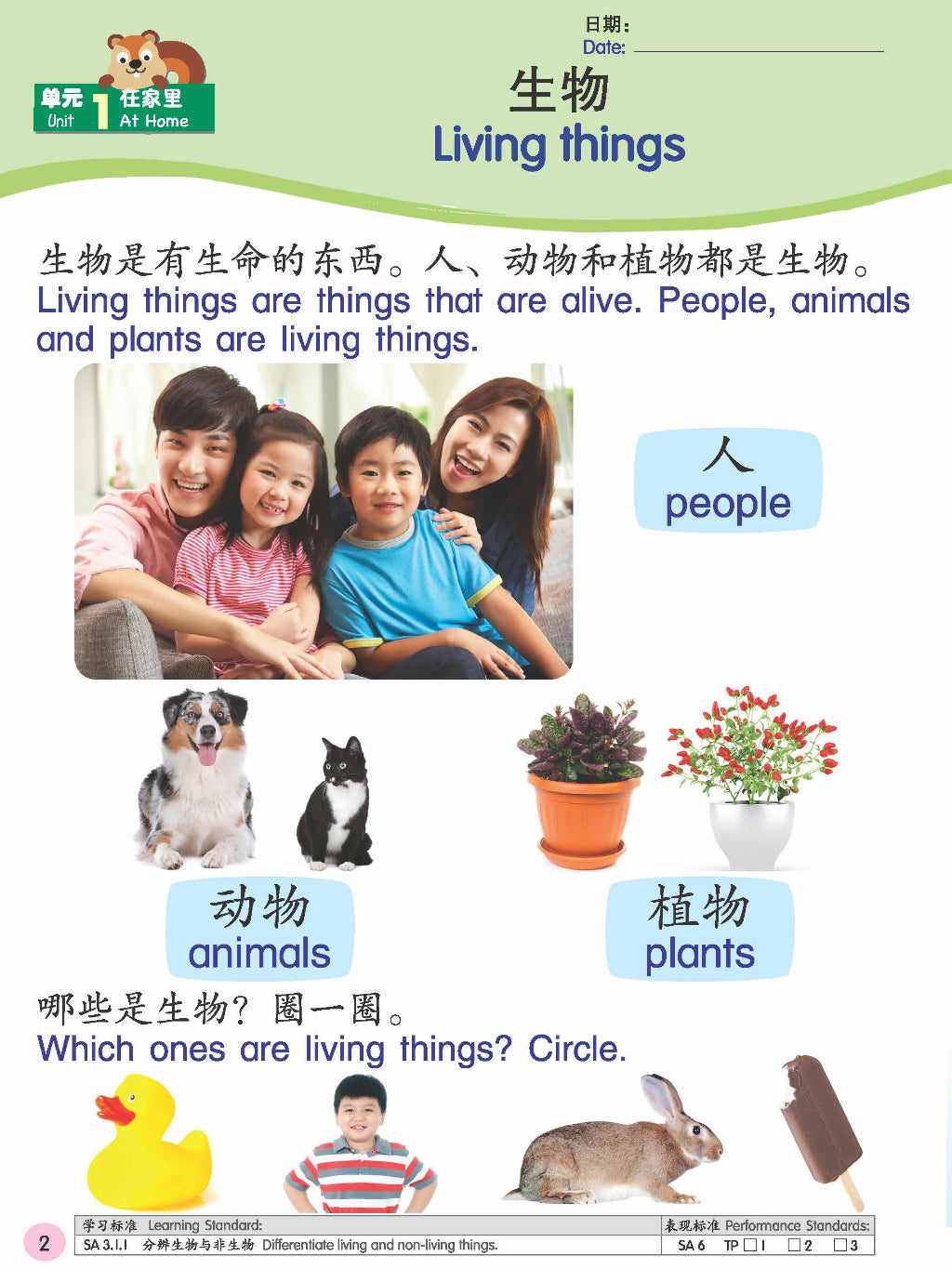 Kids Shine - Science Activity Book 3 (Bcbi)