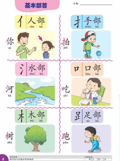 Kids Shine - Chinese Reader 4
