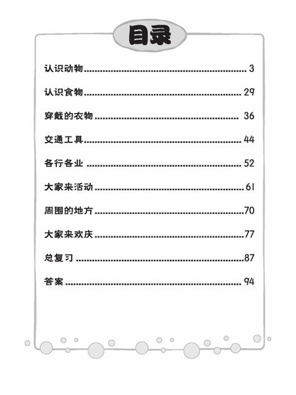 Xiao Liu Xing Xi Lie 2023 - K2 Chinese