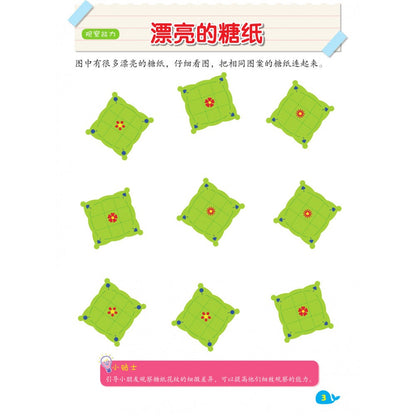 Quan Nao Zhi Li Kai Fa Xun Lian Bk 3