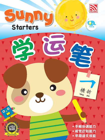 Sunny Starters (2022) Xue Yun Bi