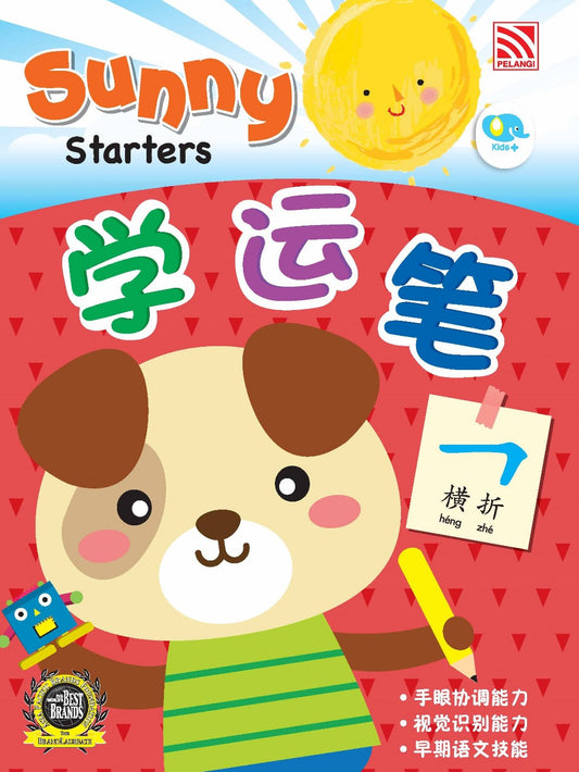 Sunny Starters (2022) Xue Yun Bi