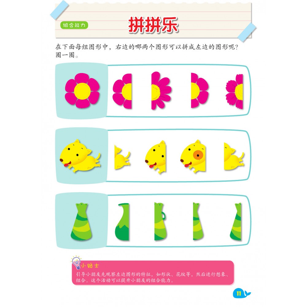Quan Nao Zhi Li Kai Fa Xun Lian Bk 3