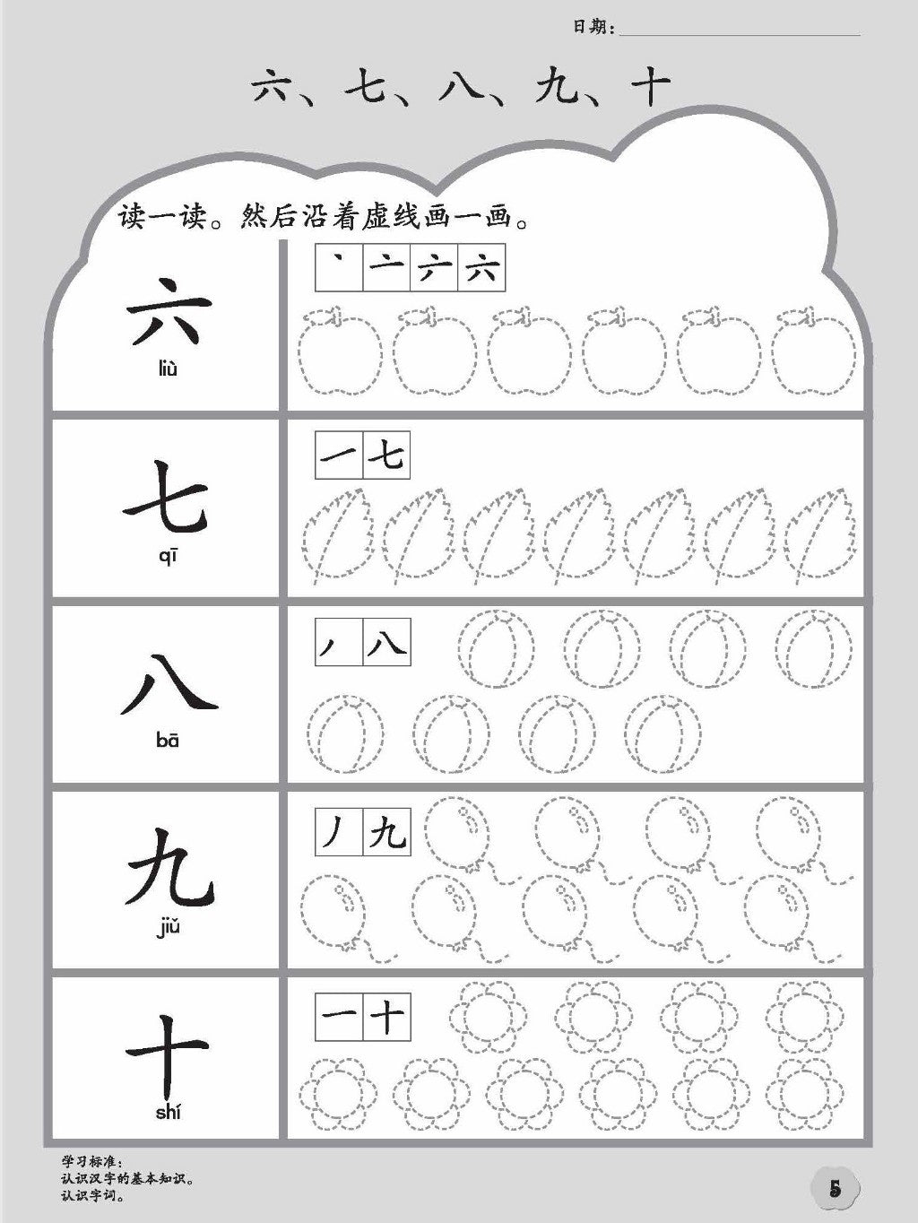 Xiao Liu Xing Xi Lie 2023 - K2 Chang Yong Guan Jian Zi
