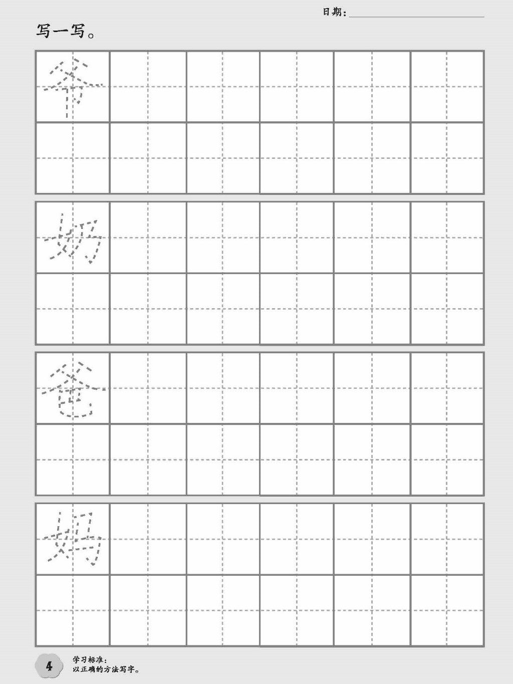 Xiao Liu Xing Xi Lie 2023 - K2 Chang Yong Guan Jian Zi