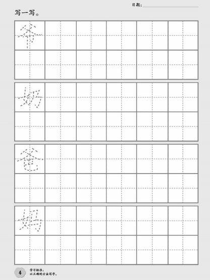Xiao Liu Xing Xi Lie 2023 - K2 Chang Yong Guan Jian Zi