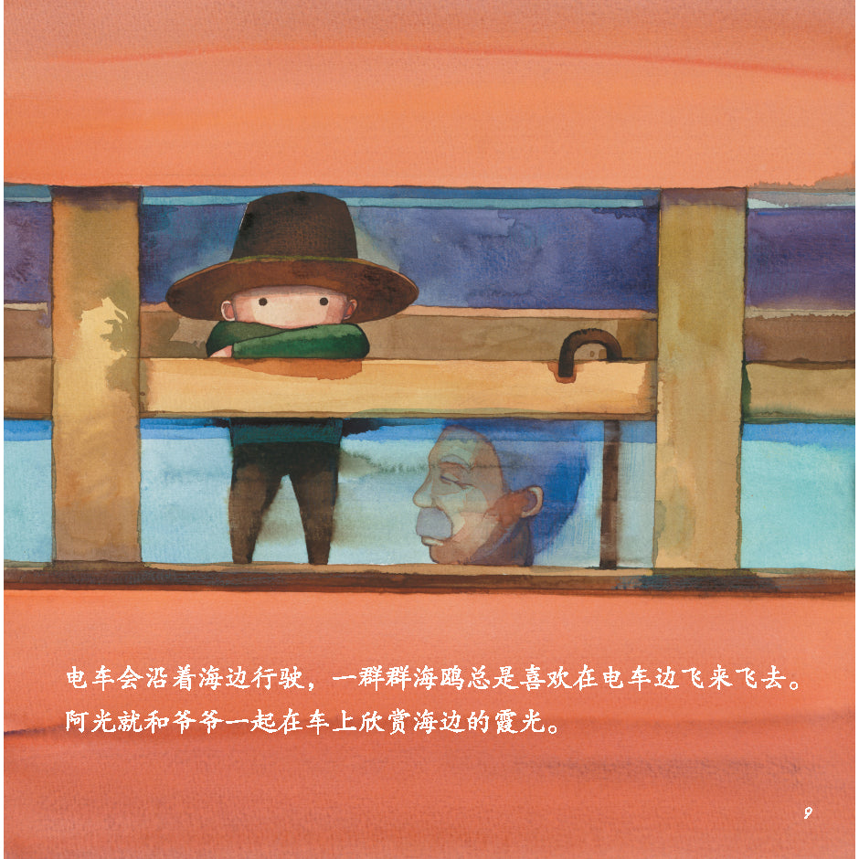 Xin Zhi Pei Yu Mei Hui Ben - Liang Tang Tang De Deng Ta
