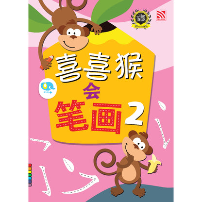 Xi Xi Hou Hui Bi Hua 2