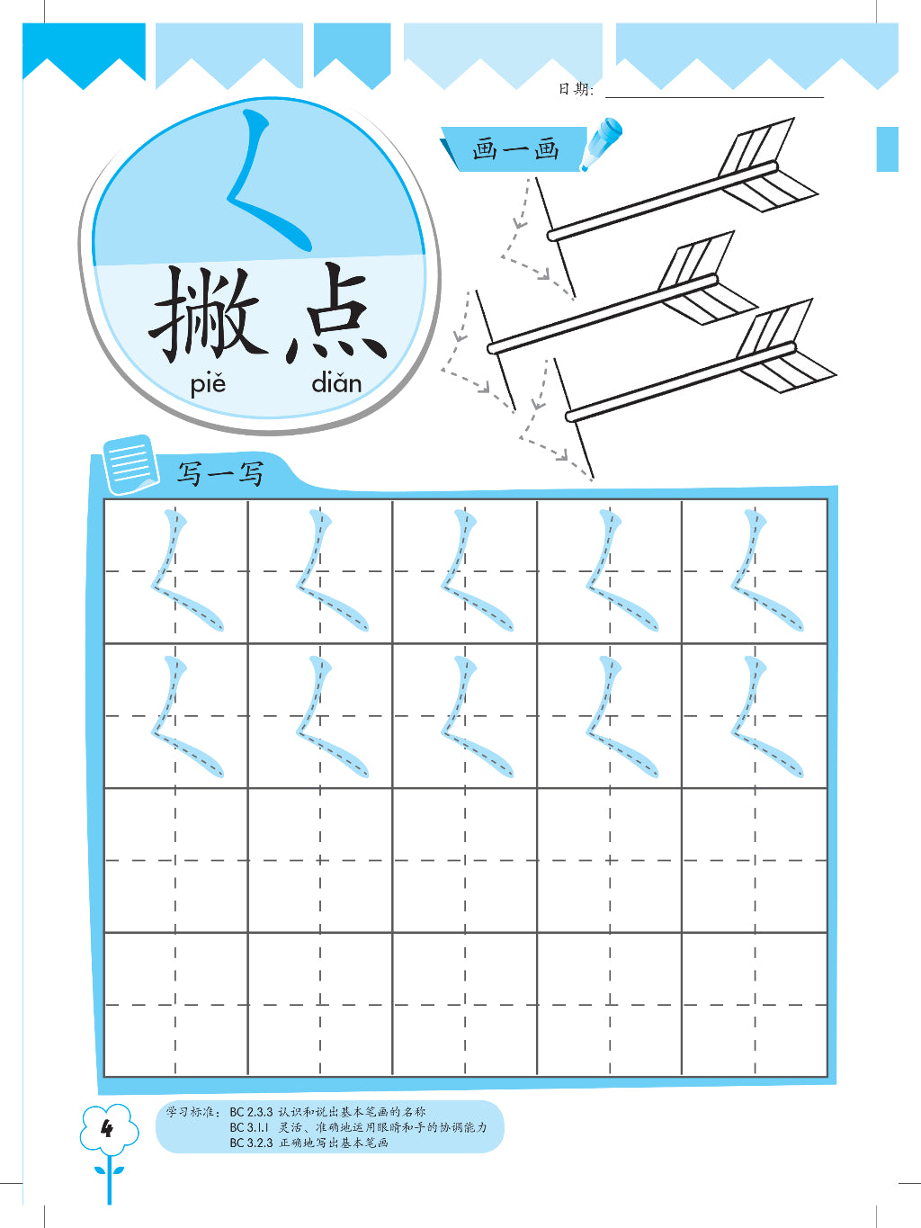 Xi Xi Hou Hui Bi Hua 2