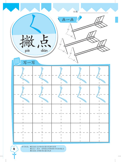 Xi Xi Hou Hui Bi Hua 2
