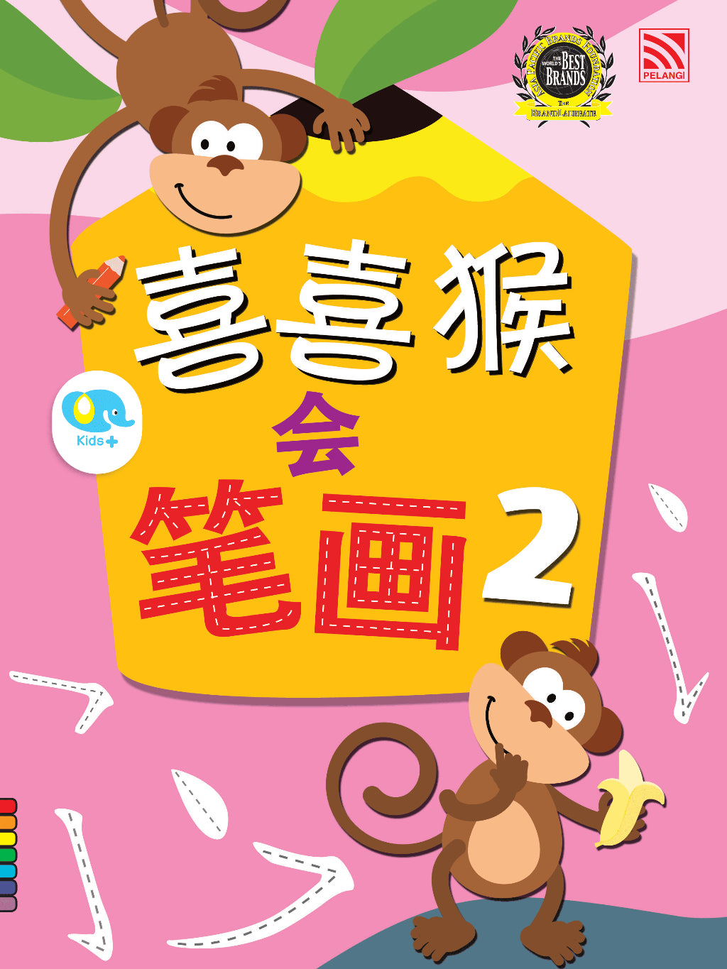 Xi Xi Hou Hui Bi Hua 2