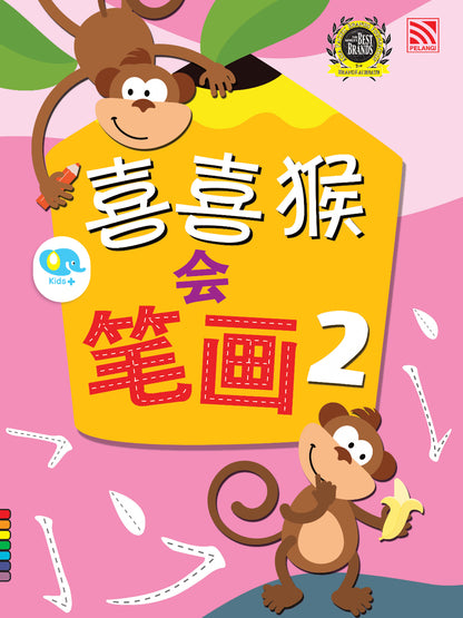 Xi Xi Hou Hui Bi Hua 2