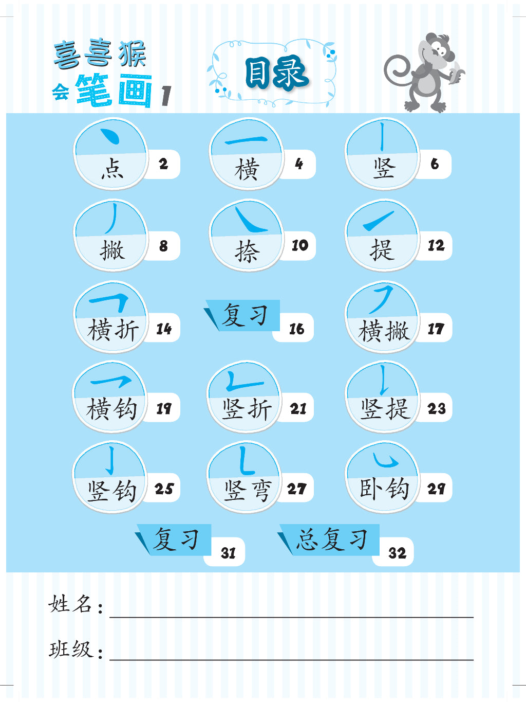 Xi Xi Hou Hui Bi Hua 2