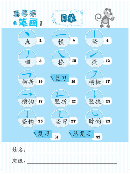 Xi Xi Hou Hui Bi Hua 2