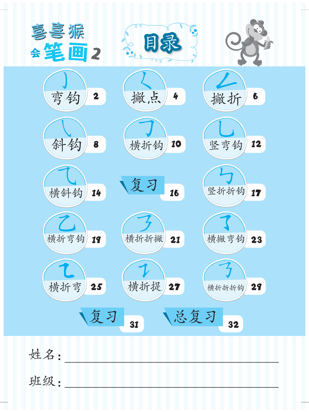 Xi Xi Hou Hui Bi Hua 2
