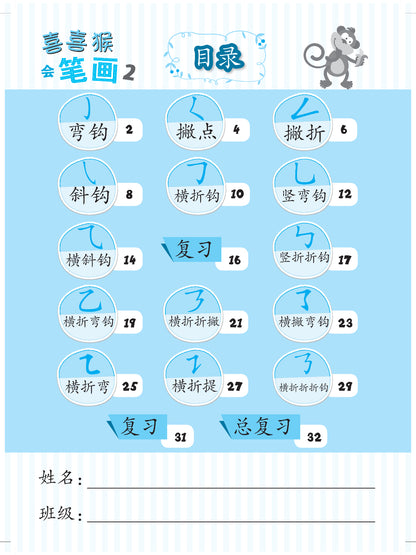 Xi Xi Hou Hui Bi Hua 2