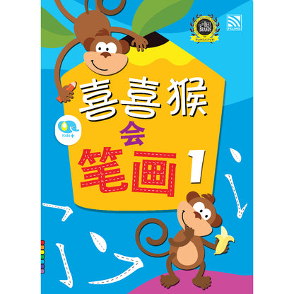 Xi Xi Hou Hui Bi Hua 2