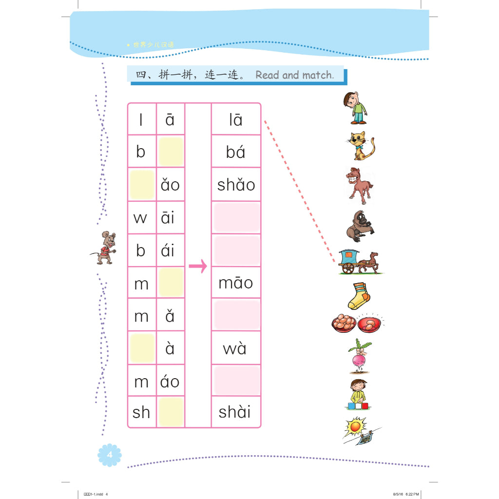 World Young Learner'S Chinese - Act Book 3