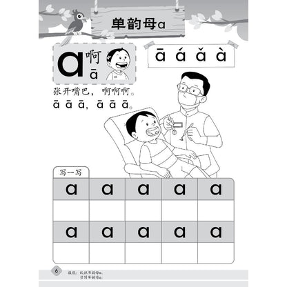 Pelangi Indonesia Little Meteor Series | Buku Anak PAUD TK | Aktivitas & Belajar Hanyu Pinyin