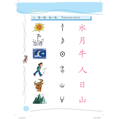 World Young Learner'S Chinese - Act Book 3