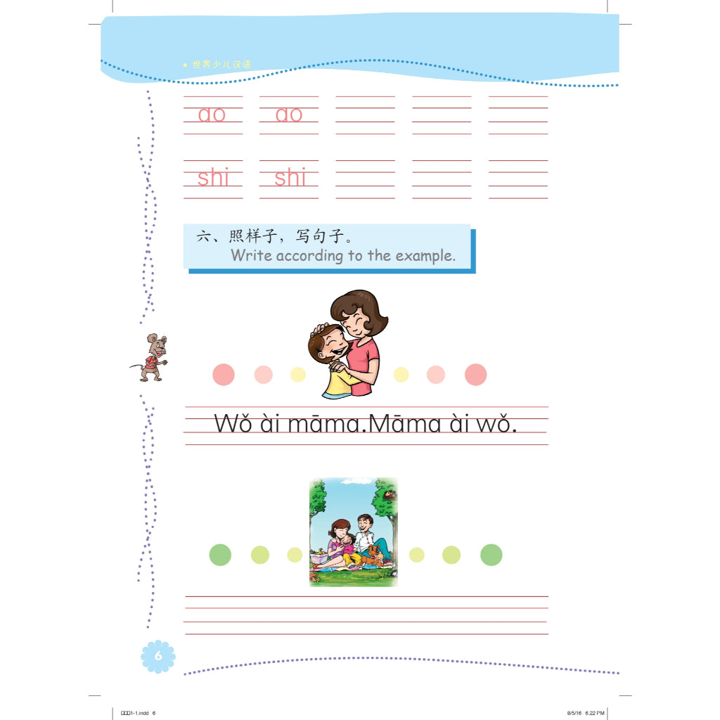 World Young Learner'S Chinese - Act Book 3