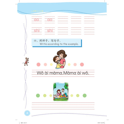 World Young Learner'S Chinese - Act Book 3