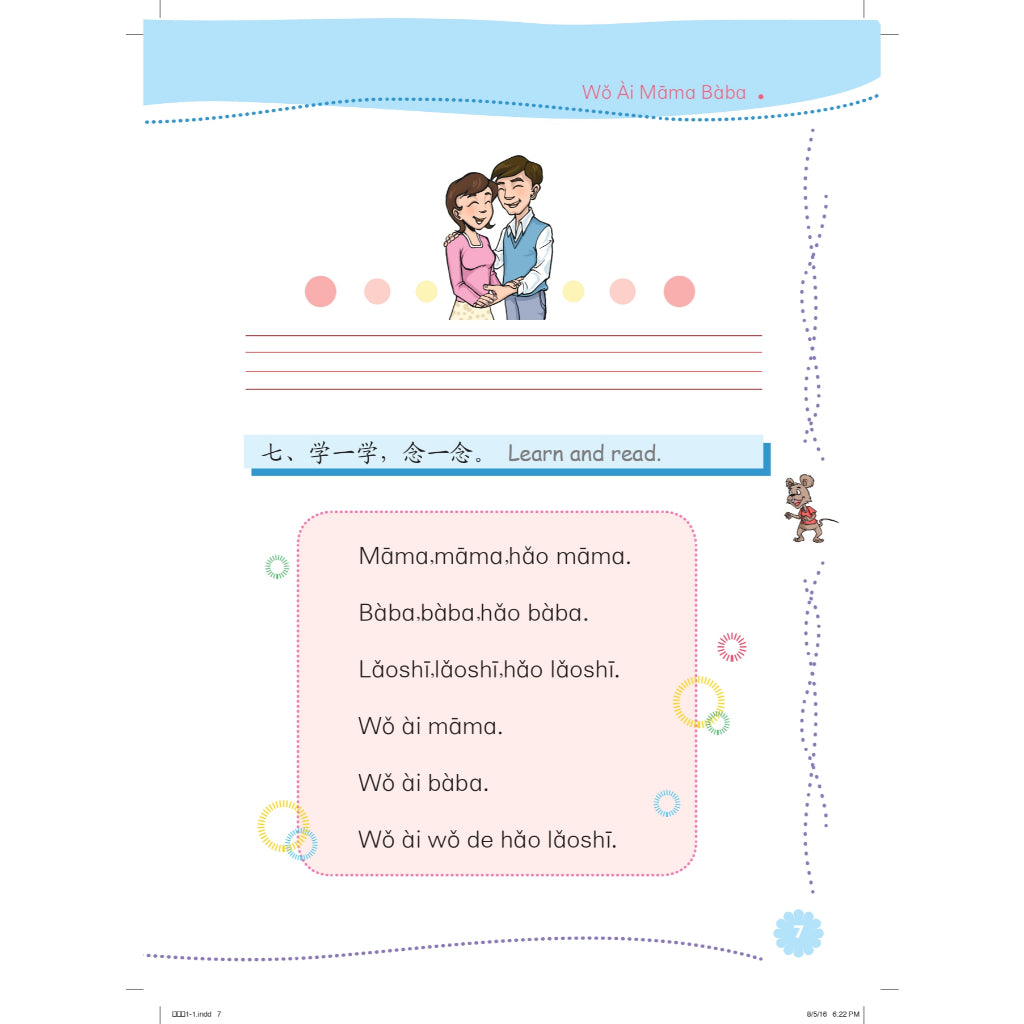 World Young Learner'S Chinese - Act Book 3
