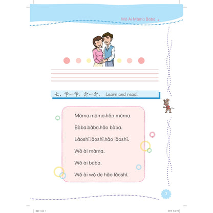 World Young Learner'S Chinese - Act Book 3
