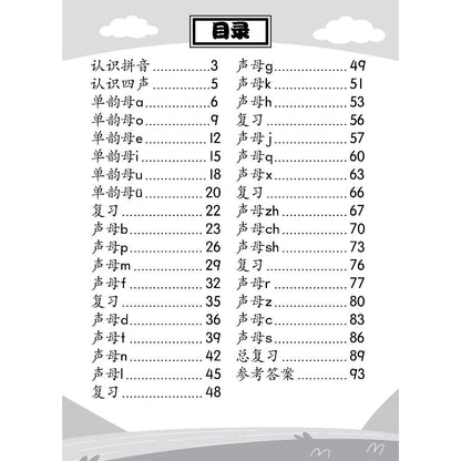 Pelangi Indonesia Little Meteor Series | Buku Anak PAUD TK | Aktivitas & Belajar Hanyu Pinyin