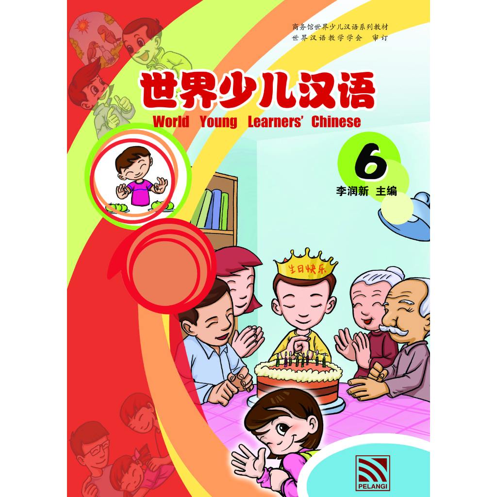 World Young Learner'S Chinese - Act Book 3