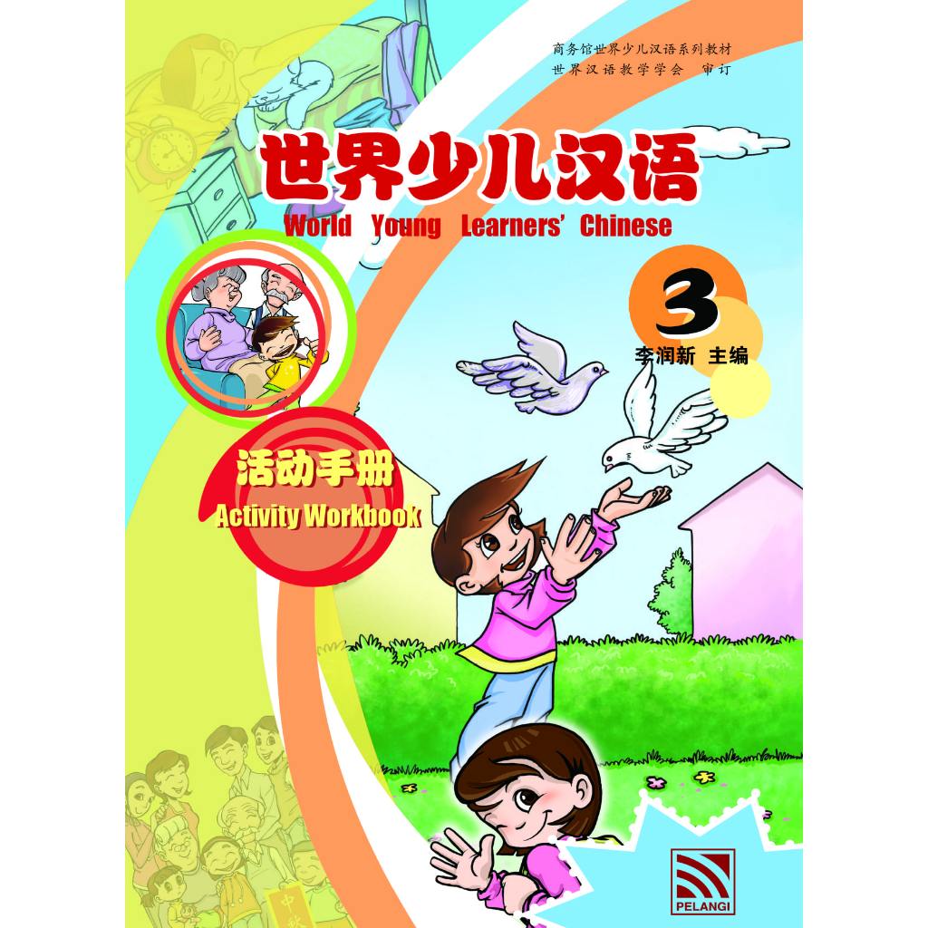 World Young Learner'S Chinese - Act Book 3