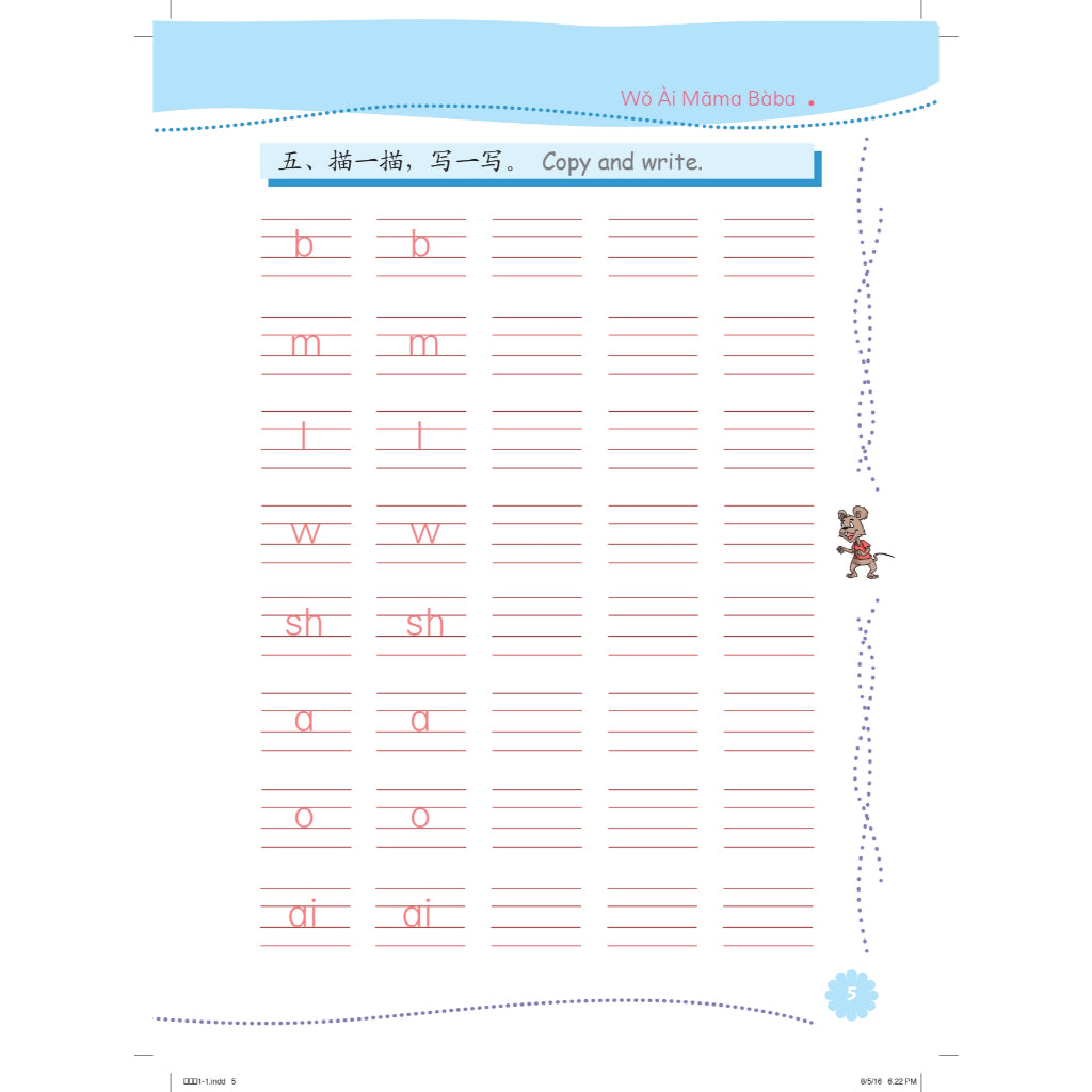 World Young Learner'S Chinese - Act Book 3