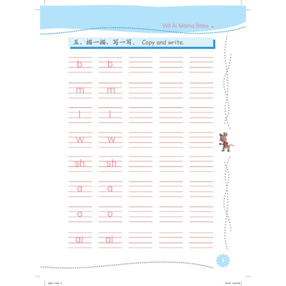 World Young Learner'S Chinese - Act Book 3