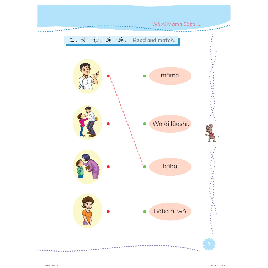 World Young Learner'S Chinese - Act Book 3