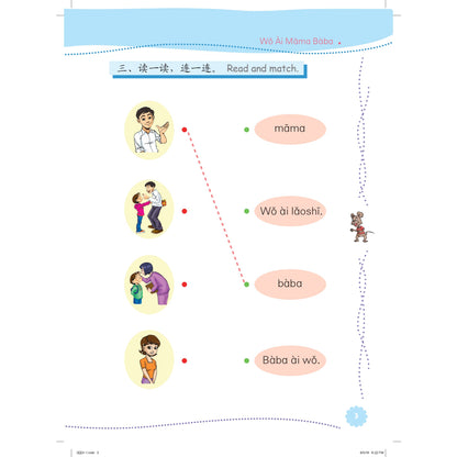 World Young Learner'S Chinese - Act Book 3