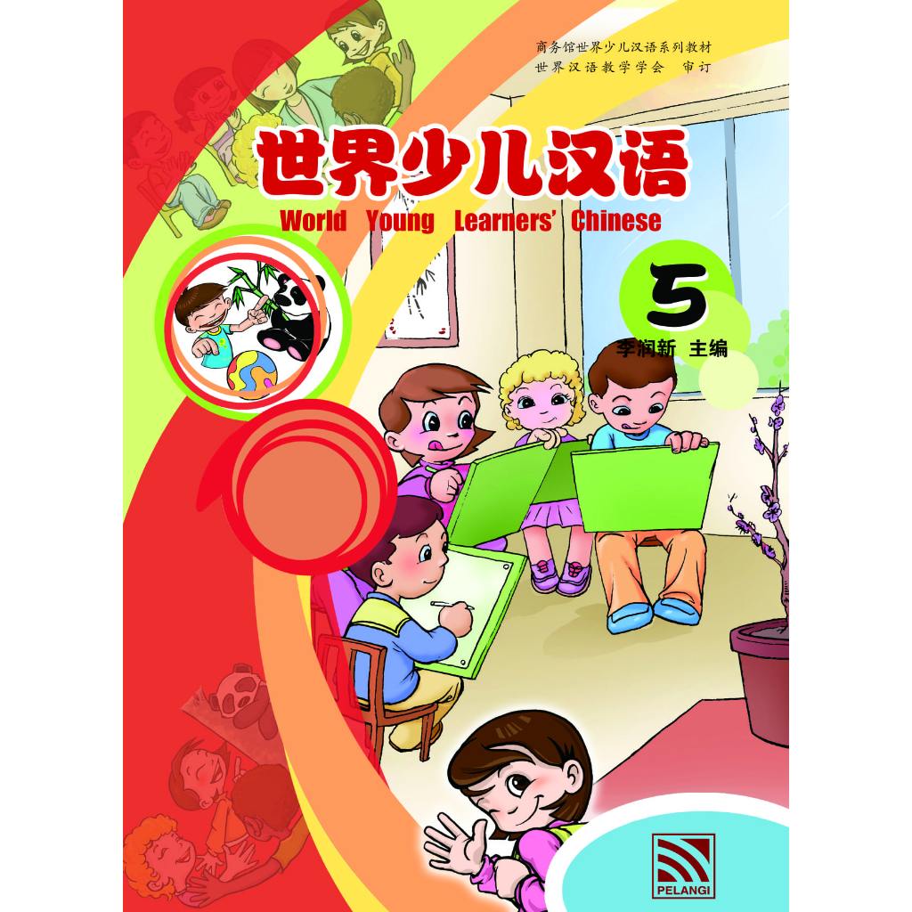 World Young Learner'S Chinese - Act Book 3