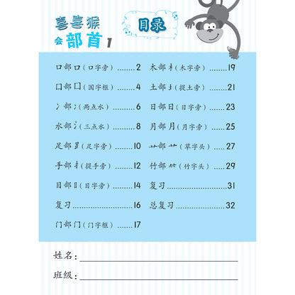 Xi Xi Hou Hui Bu Shou - Book 2