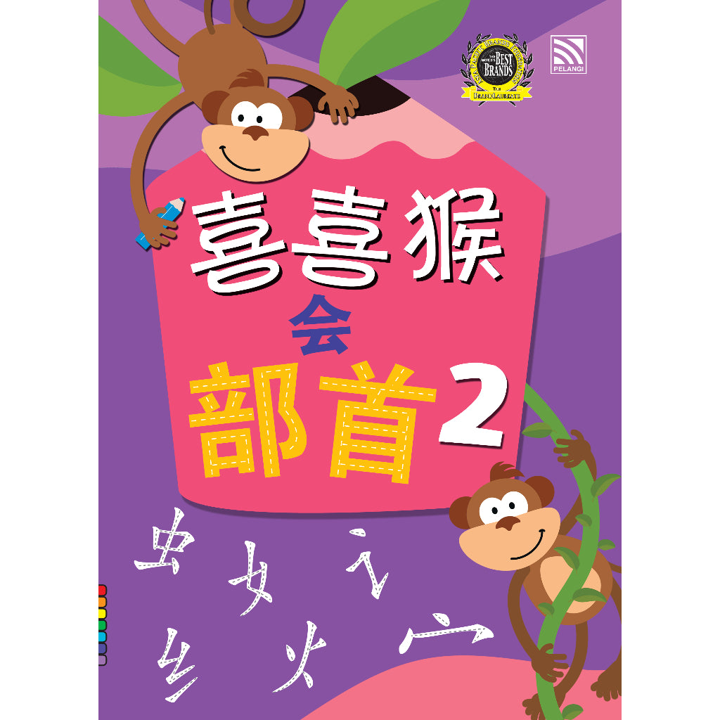 Xi Xi Hou Hui Bu Shou - Book 2