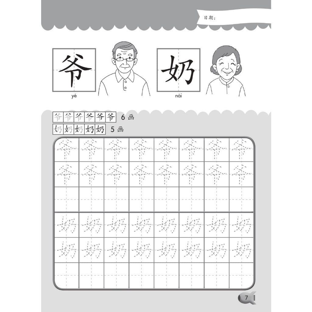 Xie Zi Xiao Ying Xiong - Book 1