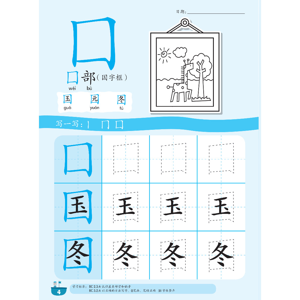 Xi Xi Hou Hui Bu Shou - Book 2
