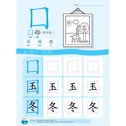 Xi Xi Hou Hui Bu Shou - Book 2