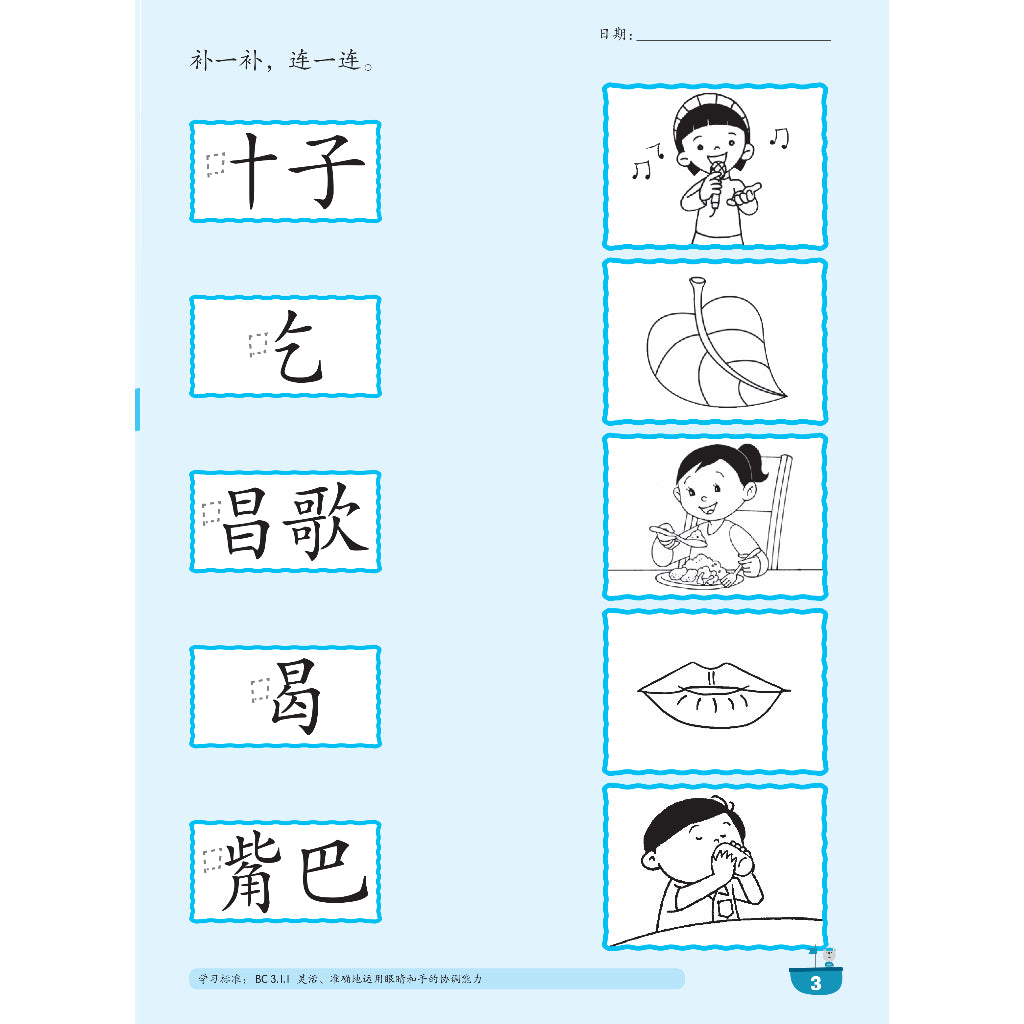 Xi Xi Hou Hui Bu Shou - Book 2