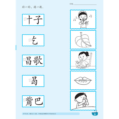 Xi Xi Hou Hui Bu Shou - Book 2