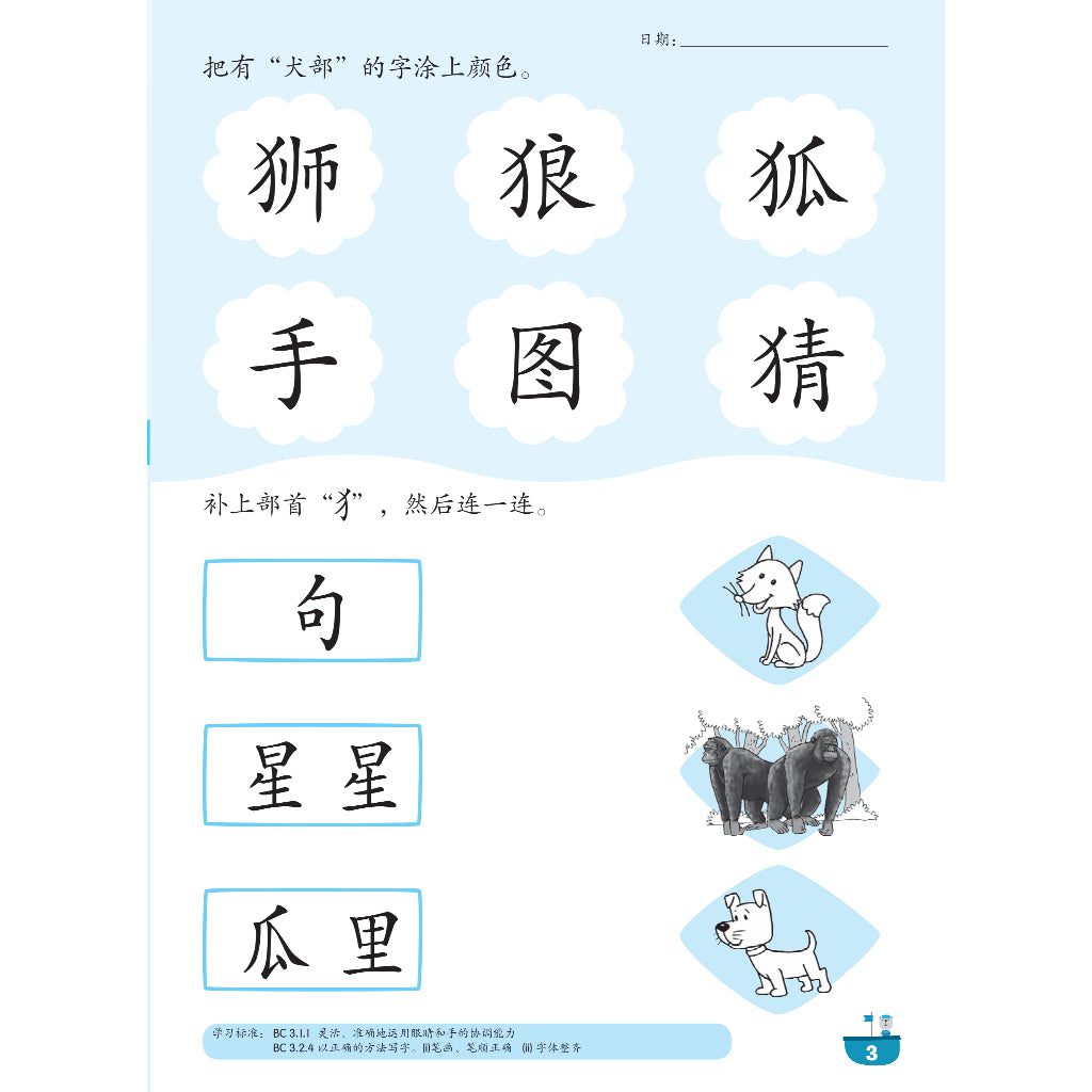 Xi Xi Hou Hui Bu Shou - Book 2