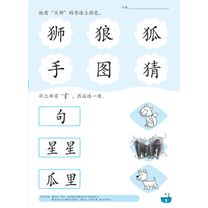 Xi Xi Hou Hui Bu Shou - Book 2