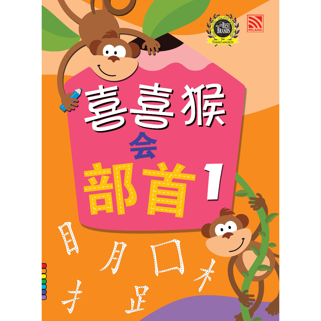 Xi Xi Hou Hui Bu Shou - Book 2