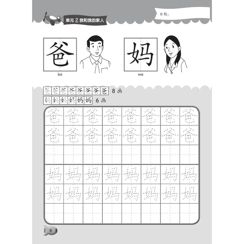 Xie Zi Xiao Ying Xiong - Book 1