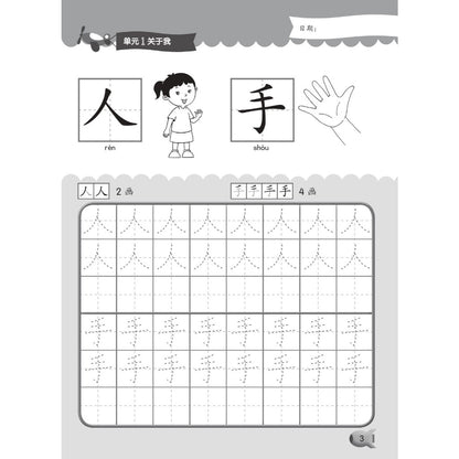 Xie Zi Xiao Ying Xiong - Book 1