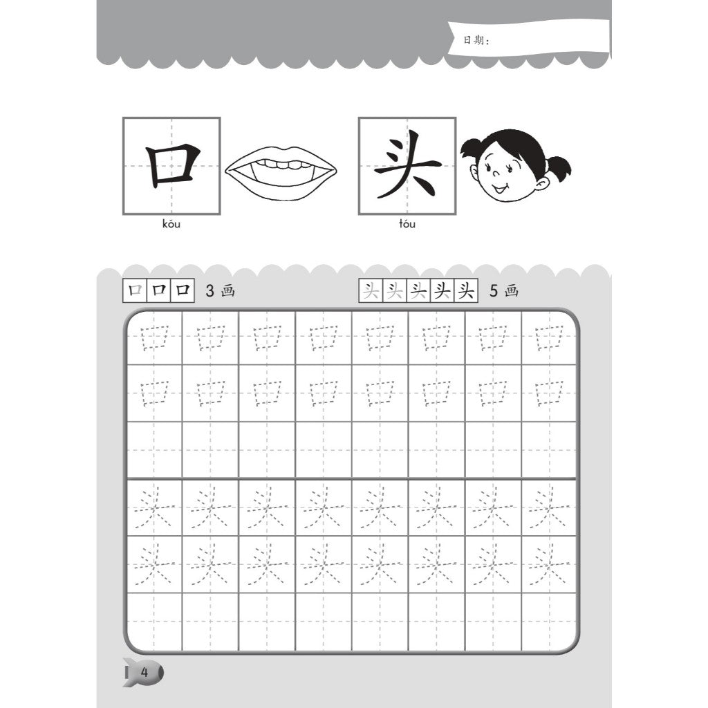 Xie Zi Xiao Ying Xiong - Book 1